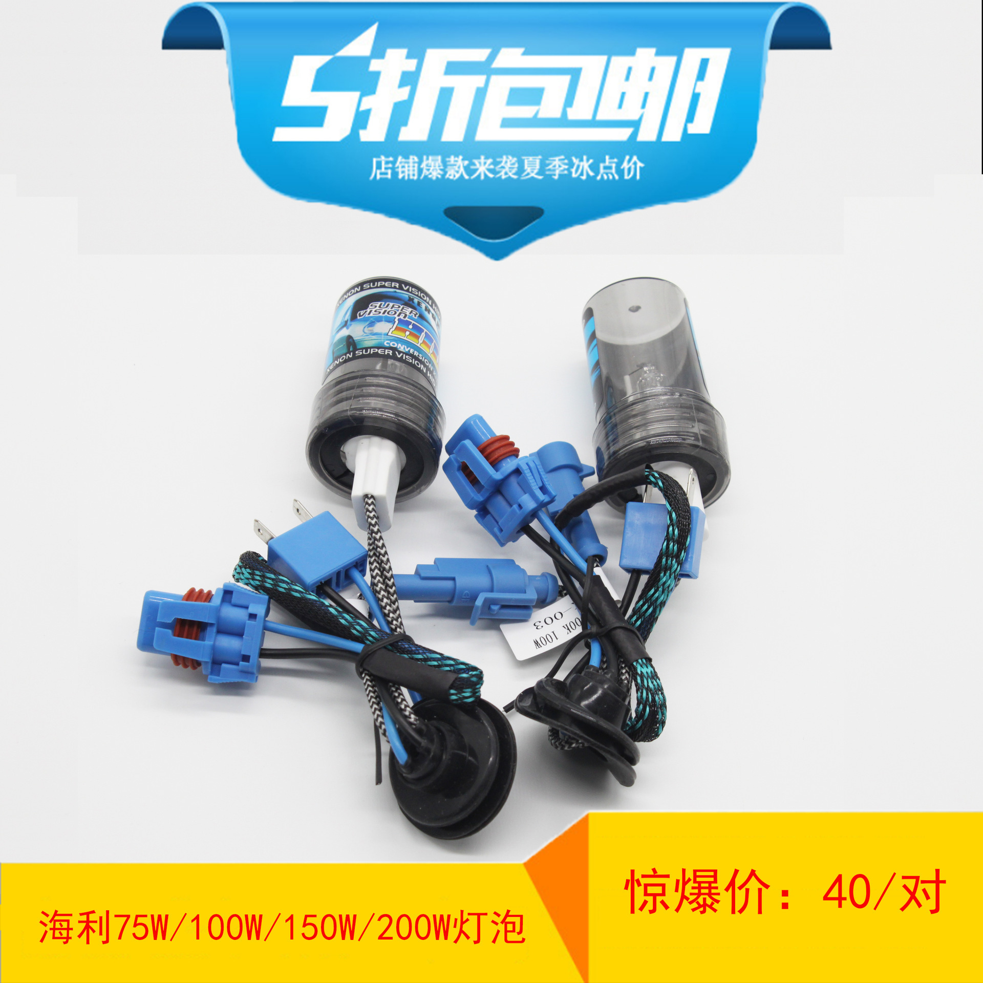 Vehicle H1H3H7H11 bulk package upgraded with light source for luminescent lamps with high power of 200W