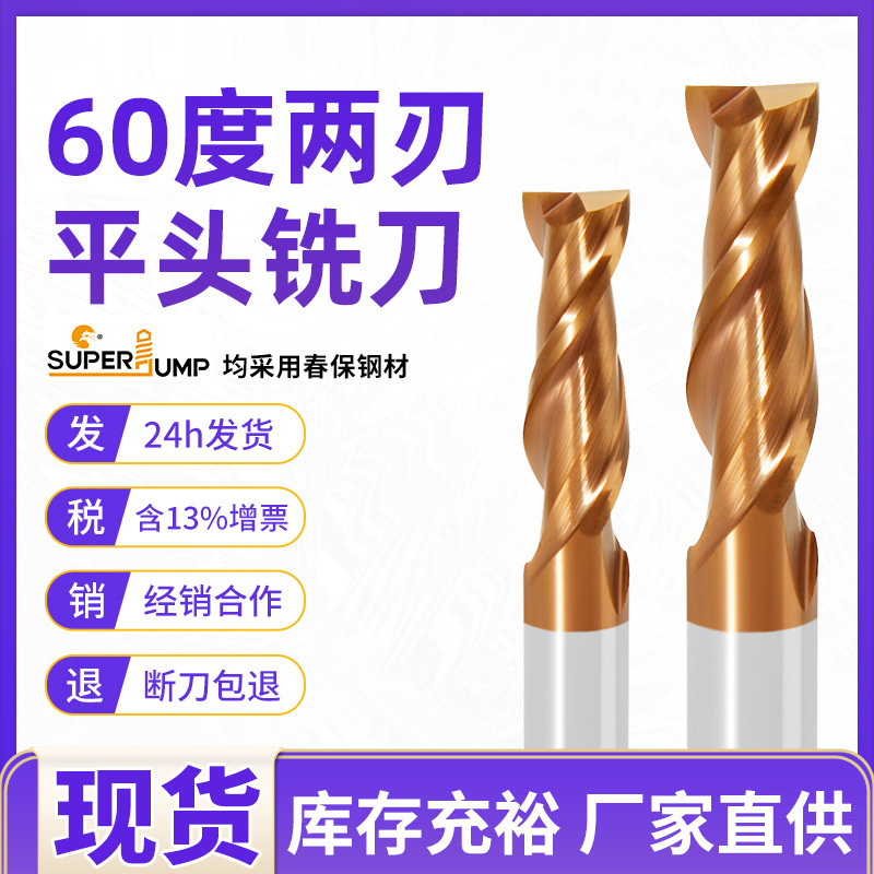 60도의 텅스텐 블레이드와 강철은 코코온 코팅 및 날카로운 먼지로 바닥에 평평합니다.