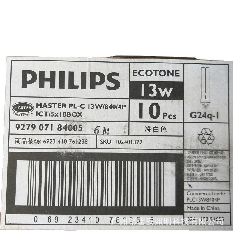 3-Key 2-inch 4-inch Philips energy-saving piping pl-c13w18W compact fluorescent g24 cross-plugs