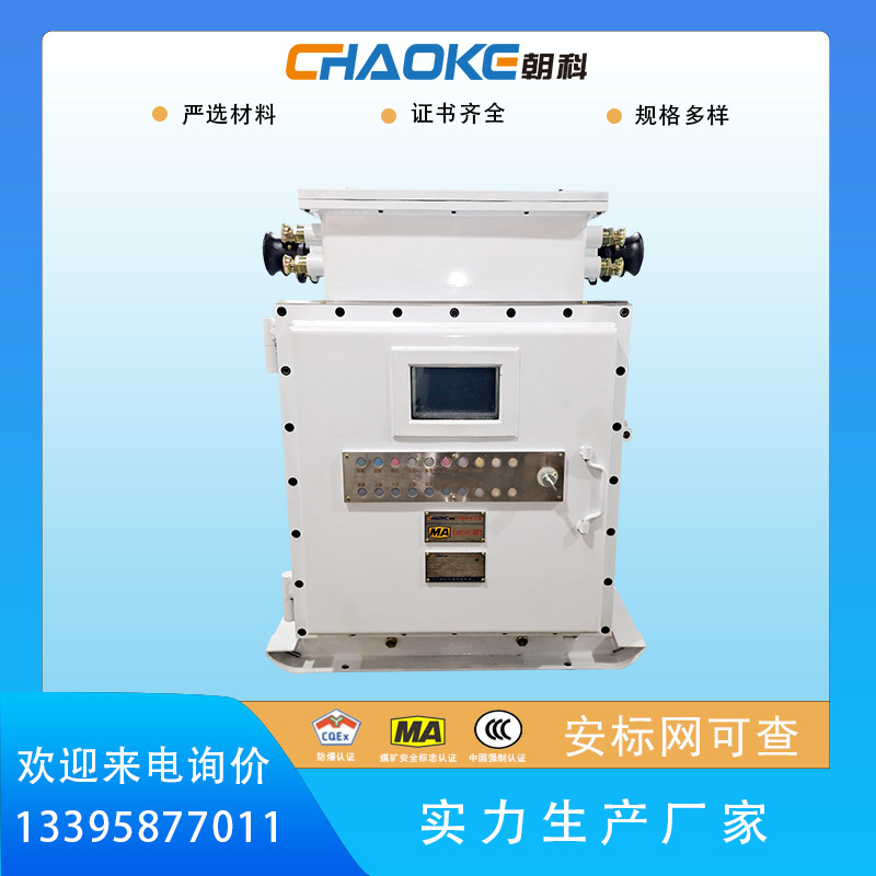KXJ-2150140 (660) - 격리되고 inherently 안전한 전기 통제 상자
