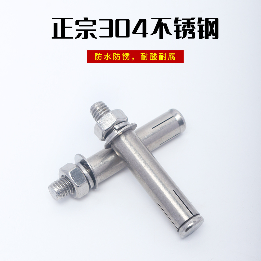 304 stainless steel bulge screwdrivers and long swelling bolts explode M6M8M10M12M14M16M20