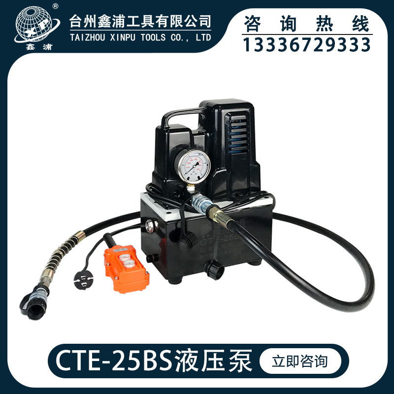 Shangura Tool CTE-25BS Ultra-high-voltage EMP 220V hydraulic station