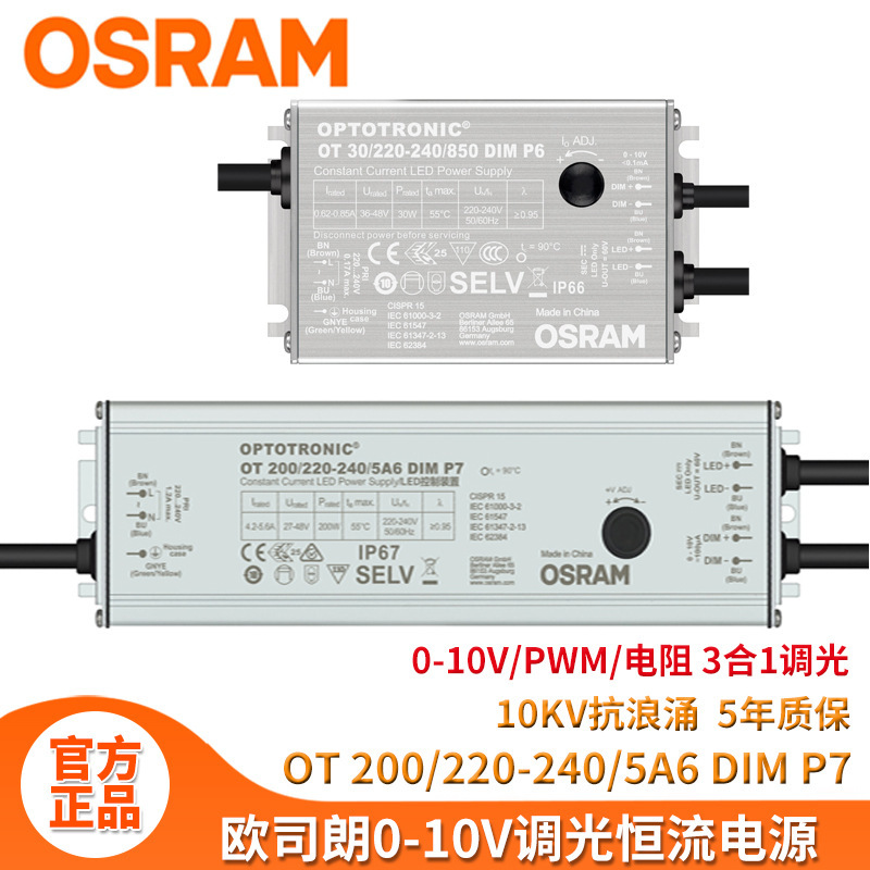 Oslan's power source is 0-10V outdoor fluorescent power.