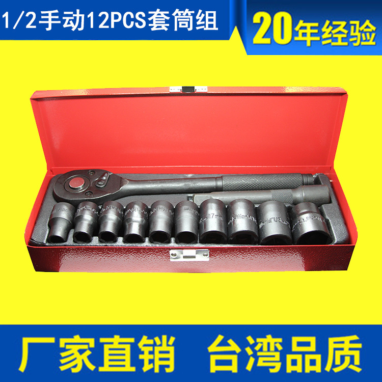 Plant supplied a 1/2 inch 12 hand-held holster group of phosphorous hair rod wrench 12PCS