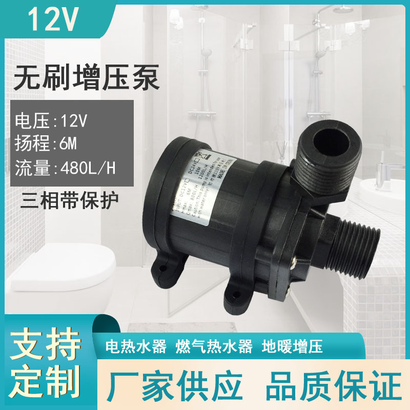 12V/24V無刷直流高揚程太陽能 電熱水器靜音加壓增壓泵潛水陸用泵