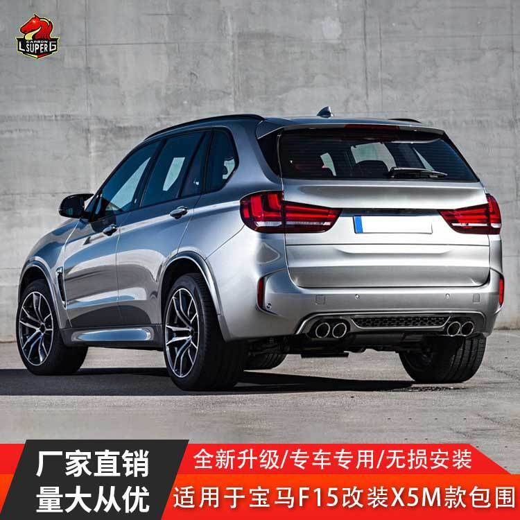 Ứng dụng cho phép nhấn X5 F15 để X5M bao quanh để váy phía trước thanh phía trước thanh.