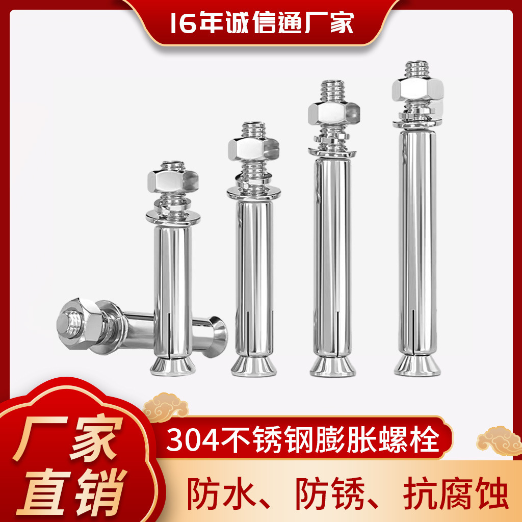 304 stainless steel bulge screwdrivers and long swelling bolts explode M6M8M10M12M14M16M20