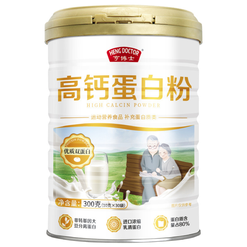 高鈣蛋白粉乳清蛋白質粉禮盒裝年會禮品年貨公司企業團購員工福利