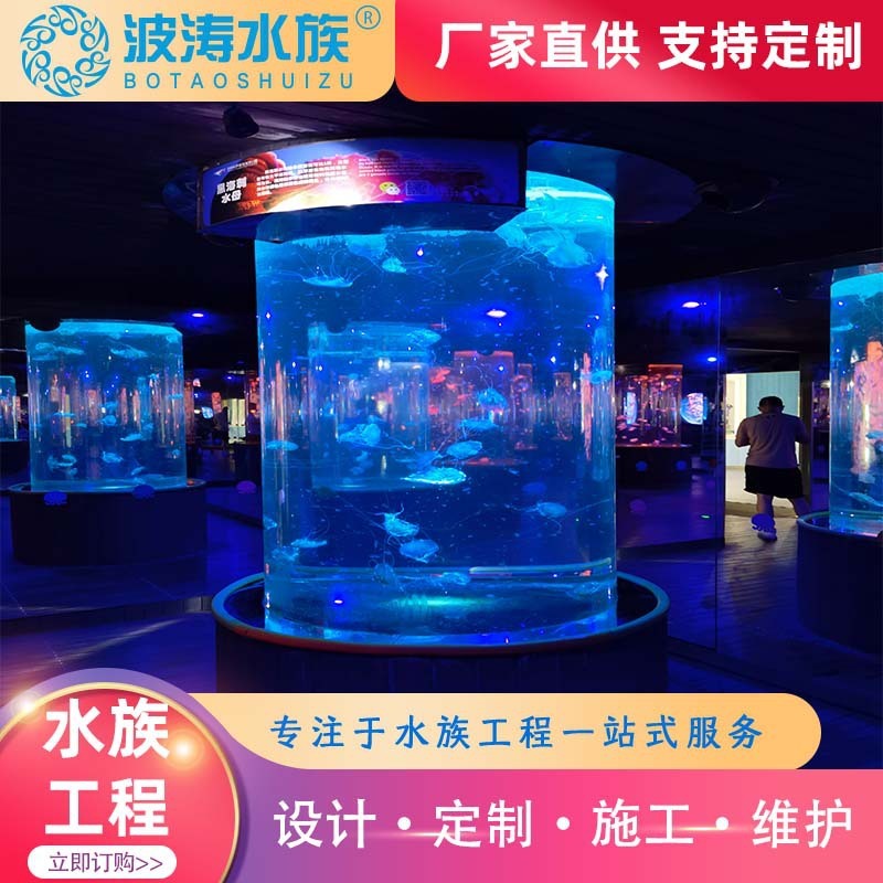 The Shanghai Wave Aquarium, một hình trụ lớn của bể cá Acre, một bể nước trong suốt, một bể cá lớn.