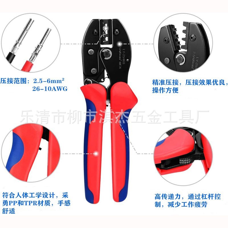 [Leo Qing] Cross-border heat MC4-ray LY-2546B plier sets of 10 connectors solar pliers