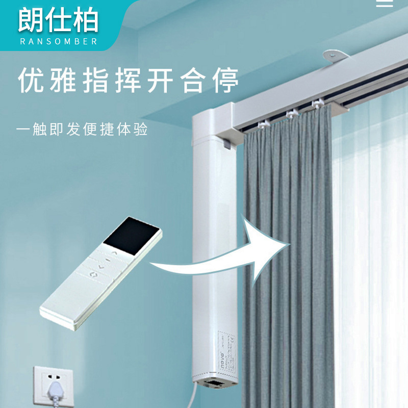 廠家定製電動軌窗簾鋁合金伸縮軌道智能超靜音電動開合窗簾滑導軌