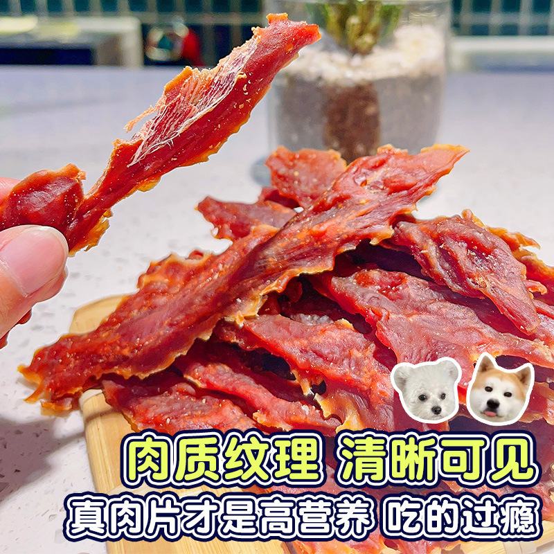 廠家直銷寵物零食高品質雞鴨胸肉乾900g大包裝高肉含量狗訓犬獎勵