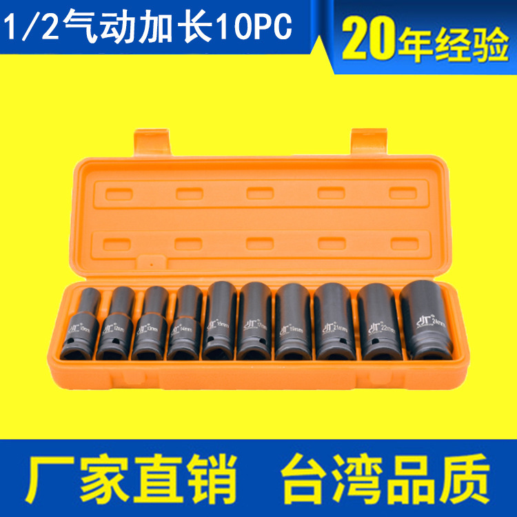 1/2 inch 10 đơn vị với một bao súng phóng hơi dài và một kỹ sư tổng hợp 10PCS