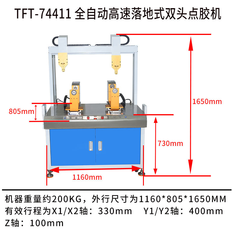 半全自打涂滴胶热熔胶三四五轴机械厂家直营硅胶AB非标机点胶机