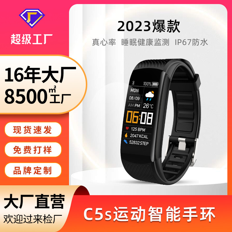 Gift custom c5s motor smart bracelets 2024 cross-border blast outdoor healthy handring factory private model