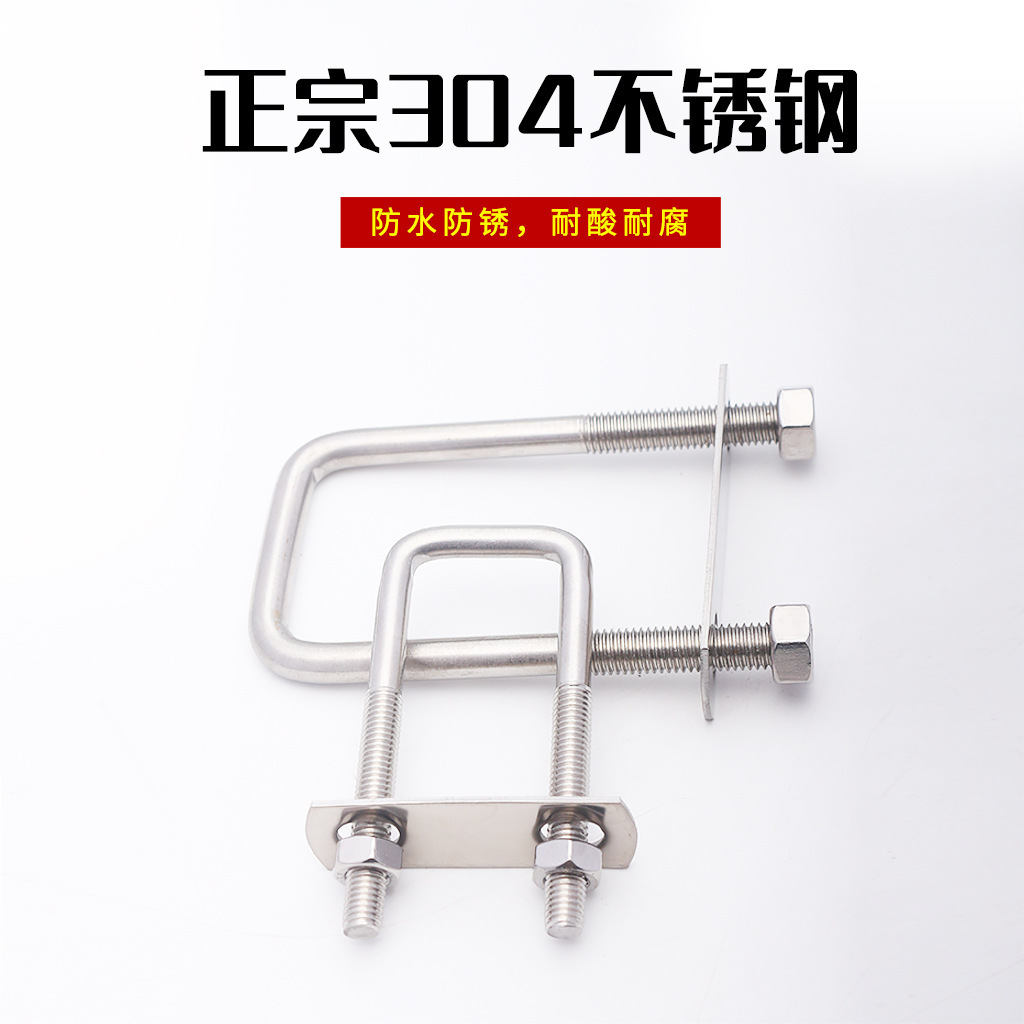 Type-U bolt 304 stainless steel, type-U screw nut, with a U-shaped tube and a fixed card button M6M8M10M12