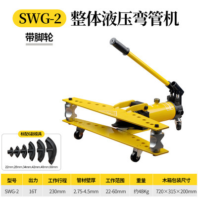 A 2-inch overall concussion of a zinc pipe pipe pipe with SWG-2 hydraulic bender