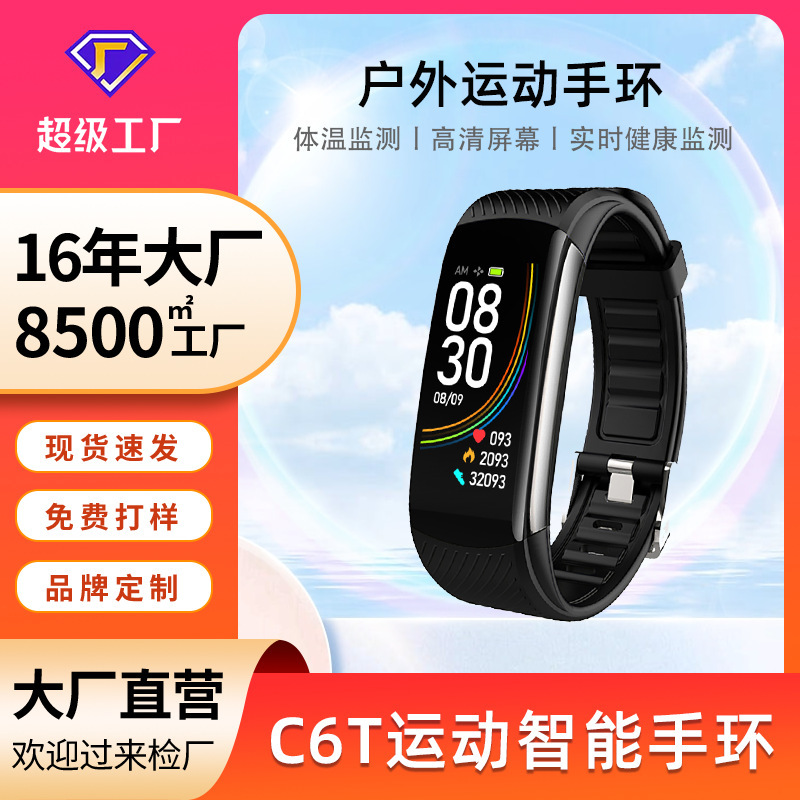 China's black technology c6t smart bracelet.