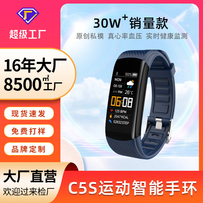 2024 explosive motion smart bracelet, heart rate blood pressure sleep monitoring step health gift logo customized