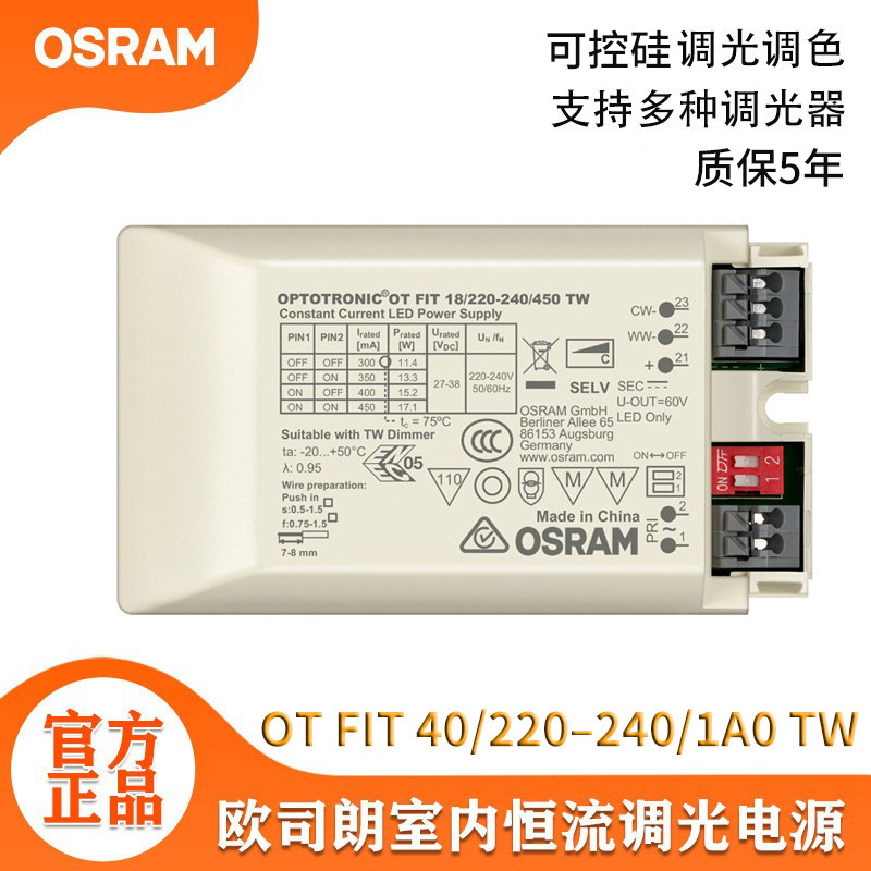 OSRAM Heat LED Controlled Silicon-to-Modern Power Non-frequency twin colour drive