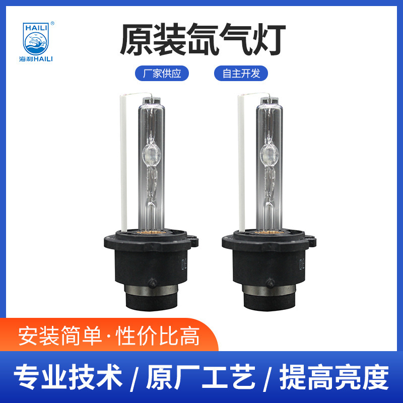 D2S Motor HID đèn gió trước đèn giao dịch nước ngoài nóng D2S nguồn không khí gốc