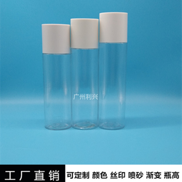 厂家供应- 100-150ml -爽肤水透明瓶  水乳pet瓶