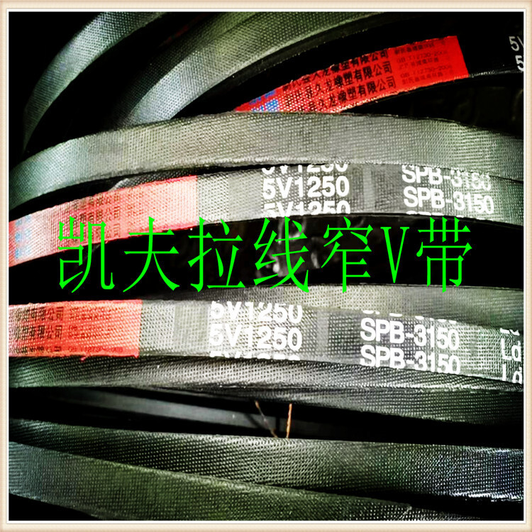 The live Kevlar industrial narrow V strip, hard-wire triangular belts, transvestite rubber belts from industrial mines.