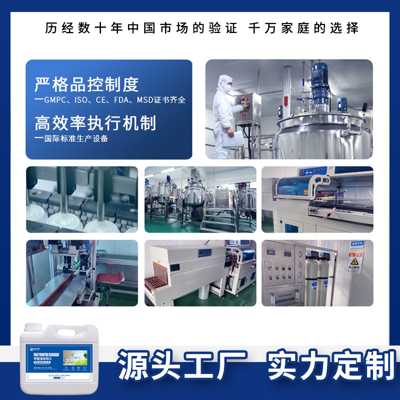 Clean-up, formaldehyde purification agent, photomedias, new house deodorant in the formaldehyde spray chamber.