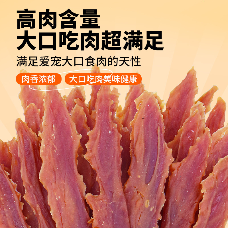 廠家直銷寵物狗狗清火鴨胸肉整隻高含量鴨肉乾肉條500g寵物食品