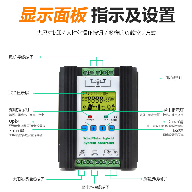 Solar windlight complementarity 400W500W 600W 800W 1000W 1200W 1500W charge controller