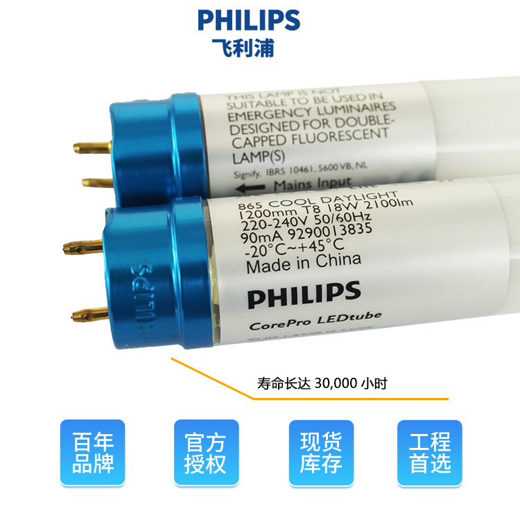The Dutch fluorescent t8 lamp tube, a 1.2-metre glass single-end input for the workshop.