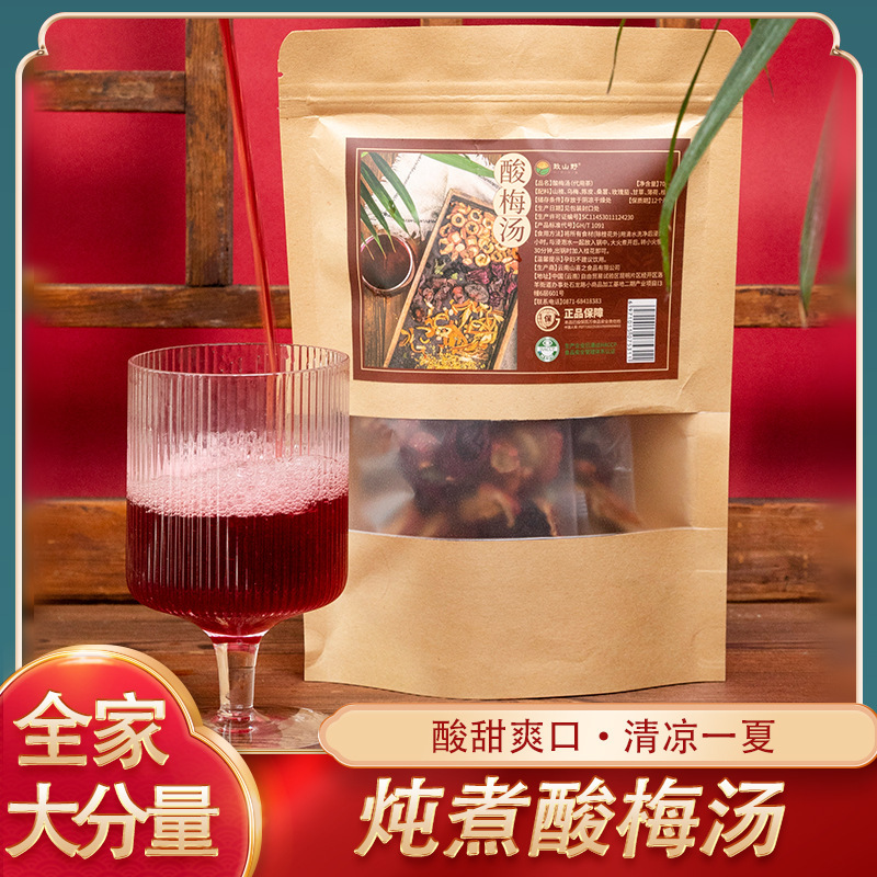 Sour-cooked plum plum soup raw material, fast-dissolved home-made plum juice to drink, commercial 70g