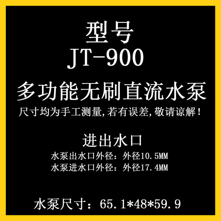 超静音三相直流微型水泵水暖床垫水泵电脑循环水冷泵陶瓷轴