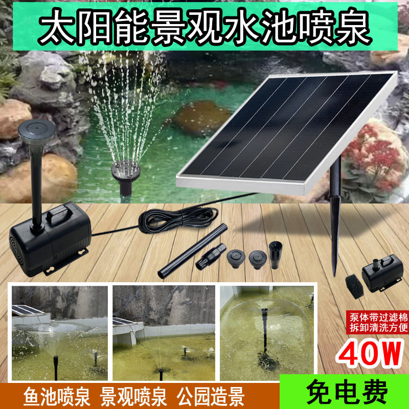 太陽能噴泉帶電池帶燈太陽能水泵多種噴頭