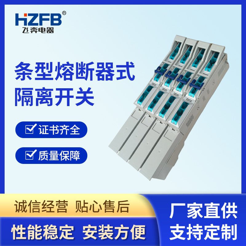 Line-based breaker-type separation switch-opened error-proof switch-type separation switch-set batches