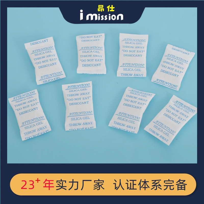 小包装试纸干燥剂 货柜五金机械电柜厂干燥剂 滤纸干燥剂