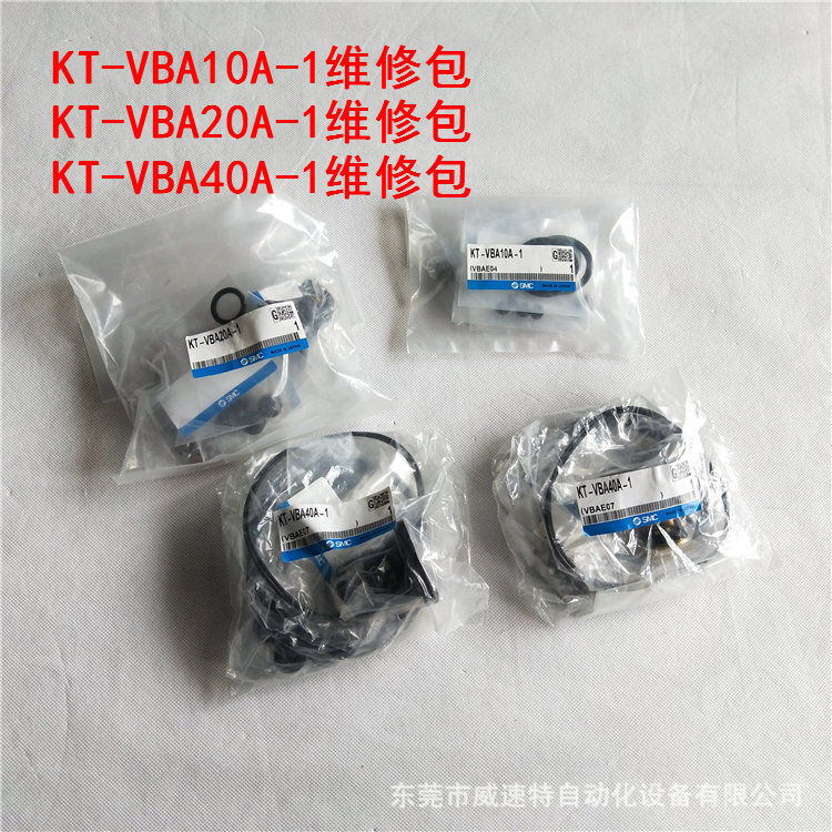 现货供应KT-VBA20A-1维修包 SMC增压阀维修包