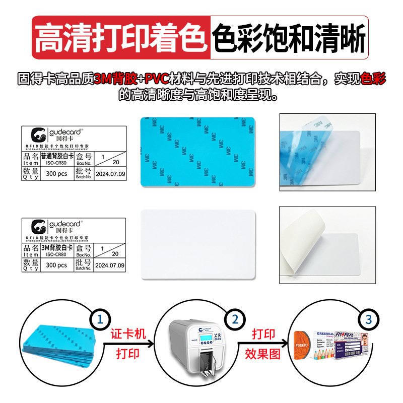 Special card for ID card IC card IC card printer