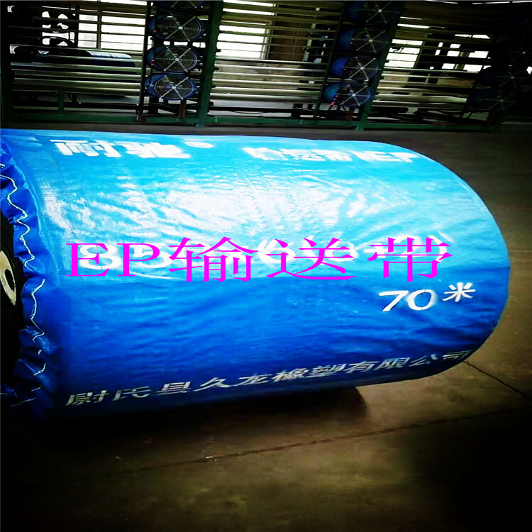 The plant's spot rubber conveyor belt, industrial ring, flame-retarding transmission belt, transmission belt, high price.