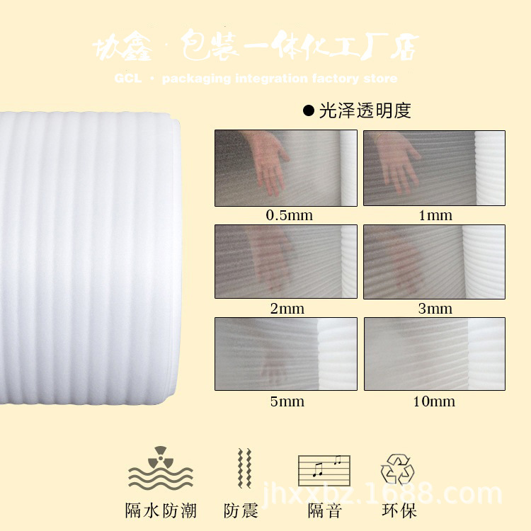 Production of packaging materials such as EPE pearl wrapping material 1T50cm wide of foam