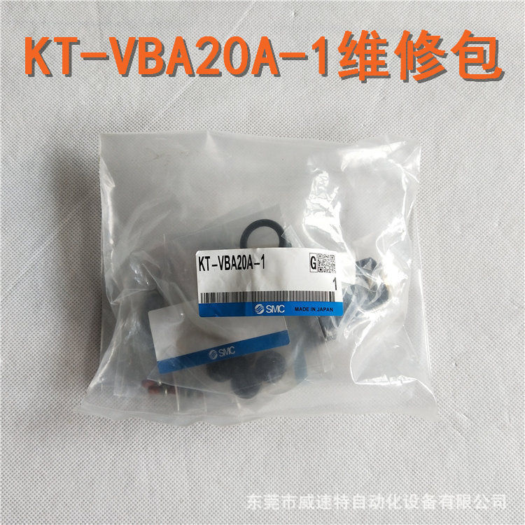 现货供应KT-VBA20A-1维修包 SMC增压阀维修包