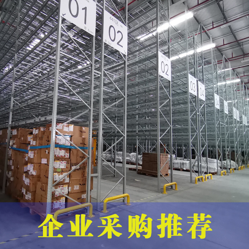 Arrangeable metal fences, steel grid-layed, heavy metal racks, specially designed for the beam shelf warehouse