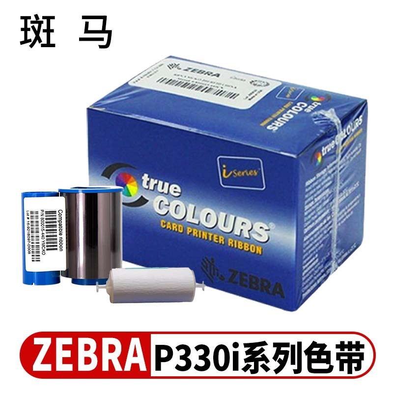 Zebra zebra P330I colour belt 8,00015-440CN colour 8,00015-101 black card cleaner wheel