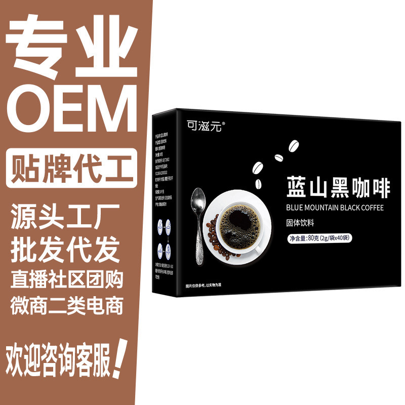 Cà phê đen Blue Mountain, OEM, chế biến tùy chỉnh