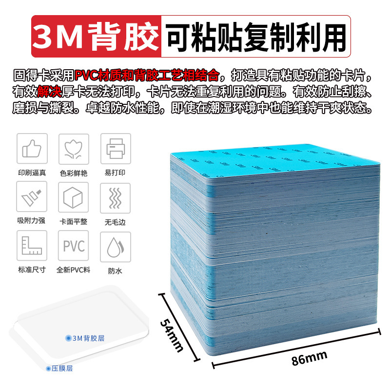 Special card for ID card IC card IC card printer