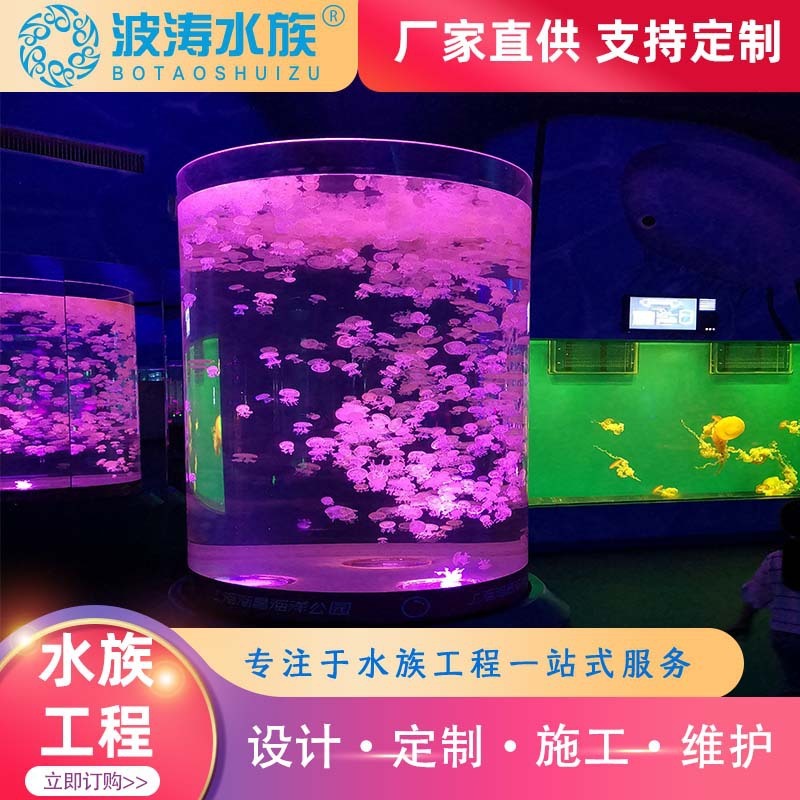 The Shanghai Wave Aquarium, một hình trụ lớn của bể cá Acre, một bể nước trong suốt, một bể cá lớn.