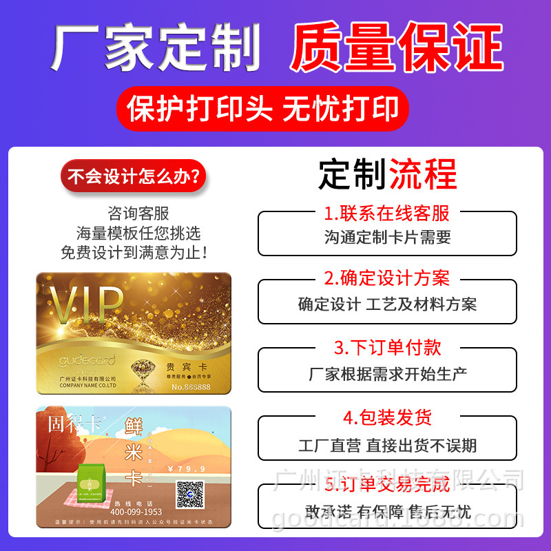 PVC卡工作證卡印刷IC芯片ID卡智能卡學生卡會員卡健康卡標牌定製