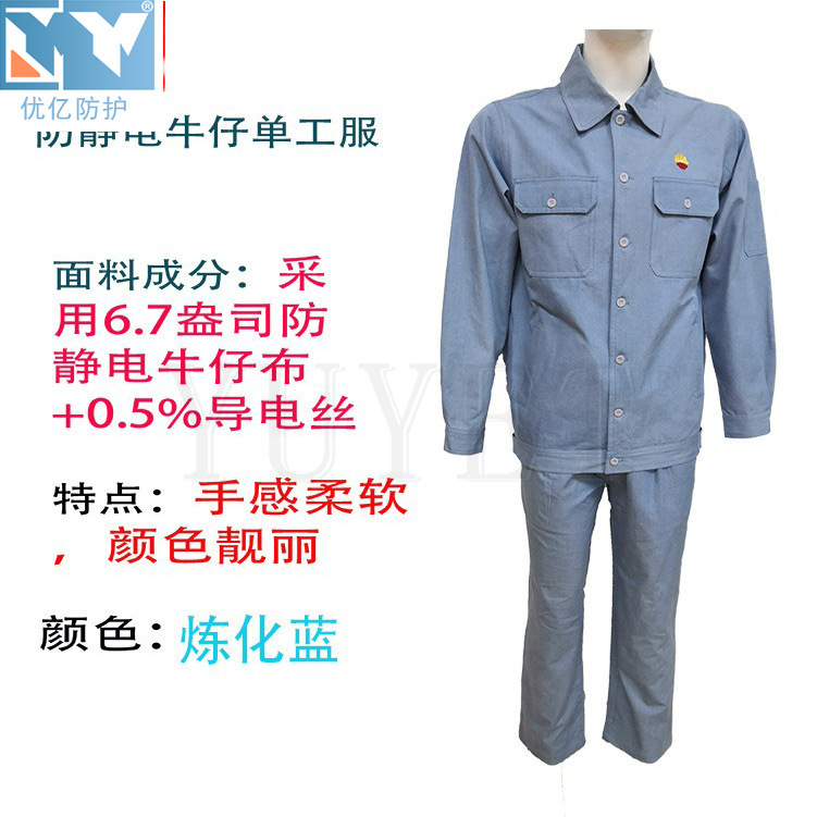 中海油工作服套装焊工男防烫阻燃船厂钢铁炼化蓝加厚蓝色劳保服