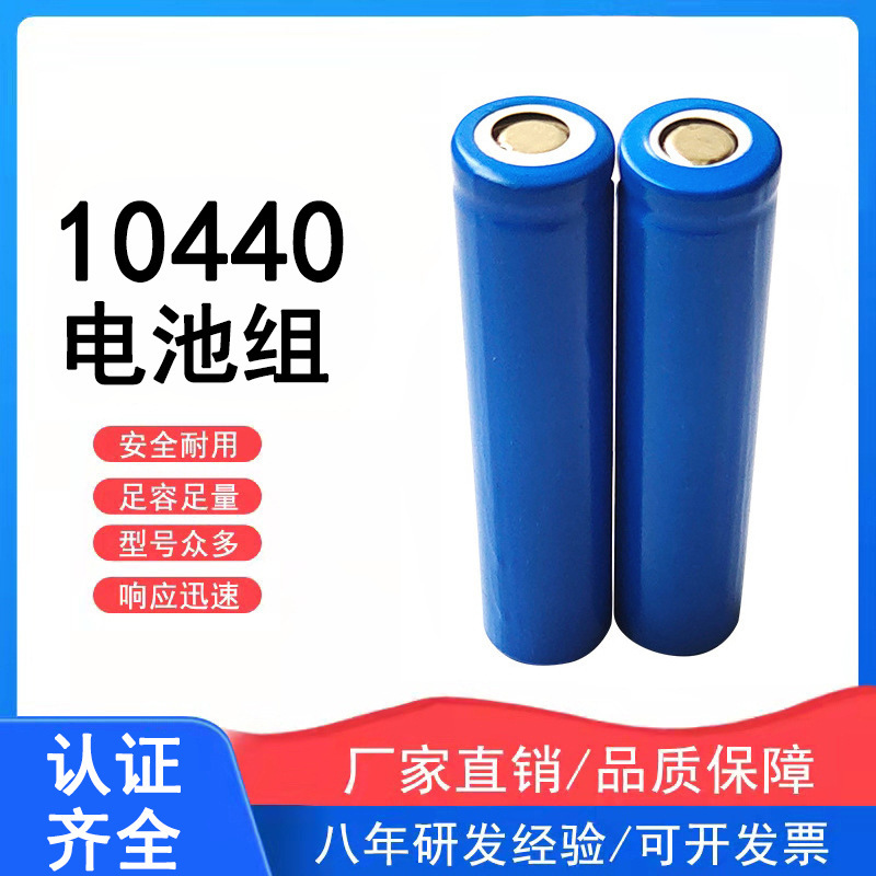 10440 리튬 전지 flathead 300 mAh 전기 칫솔 3.7v 리튬 이온 AAA 건전지