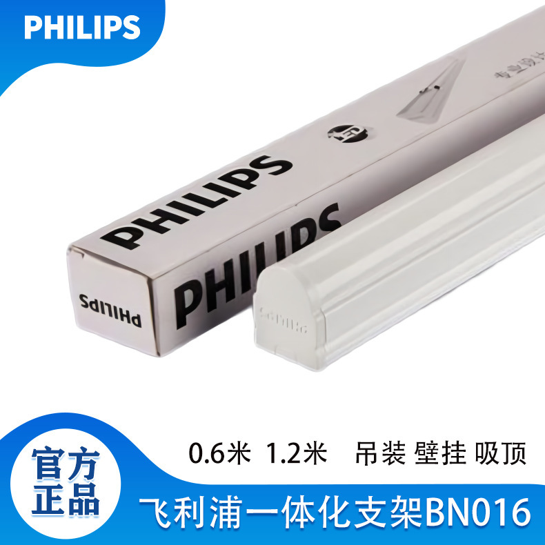 BN016 Integrated T8 Platoon lamp set full of LED day-light workshops at supermarket factory